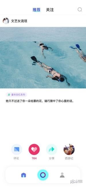 超有梗iOS截图