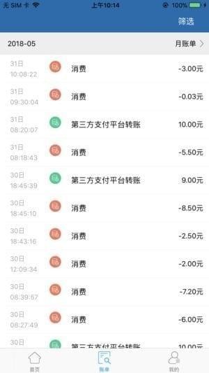 常信智慧一卡通截图