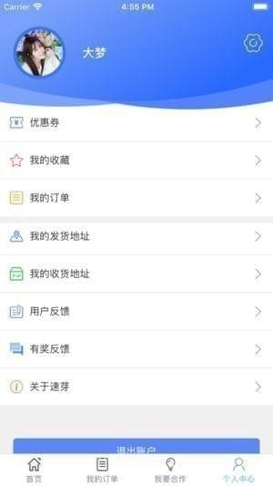 速芽物流截图