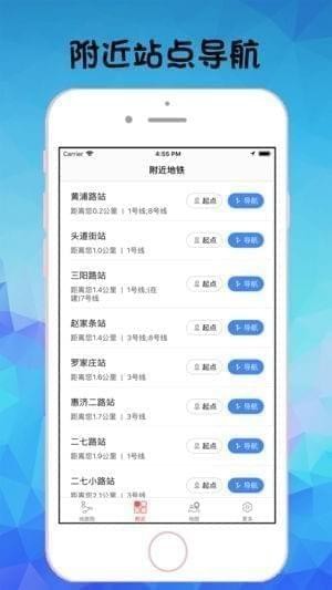 武汉地铁通截图
