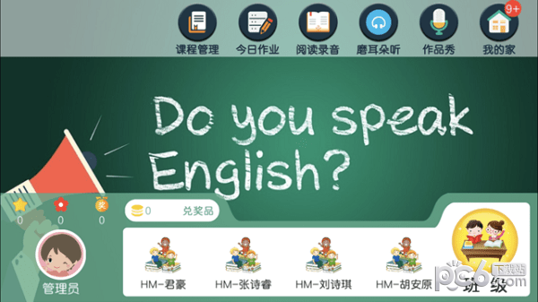 英思天才截图