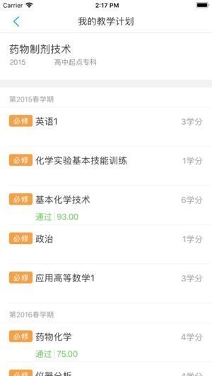 河大成教截图