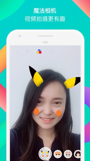 陌陌百万选择王截图