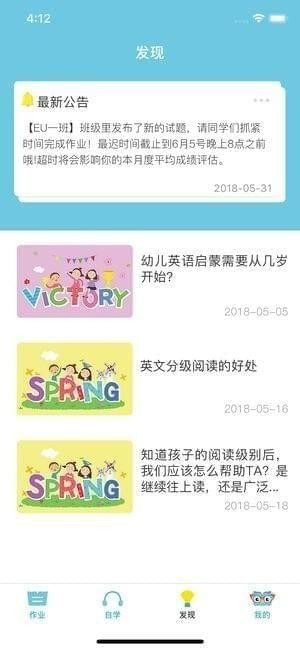 去上学截图