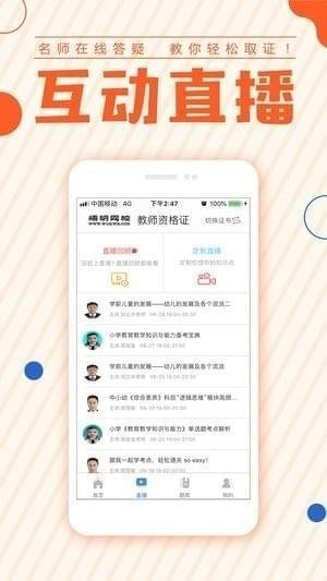 悟明网校截图