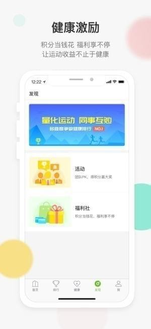 咚咚健康管家截图