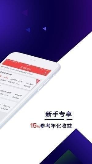 前海银管家截图