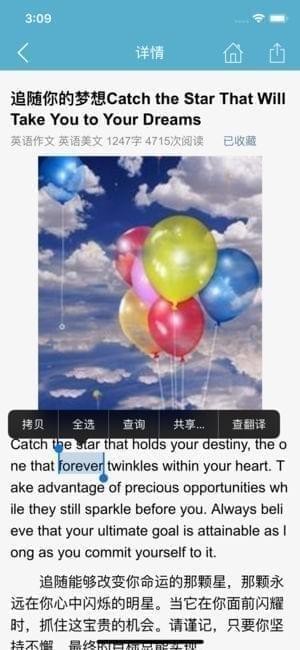 英语作文选截图