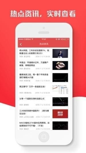股期大侠截图
